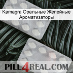 Kamagra Оральные Желейные Ароматизаторы 17